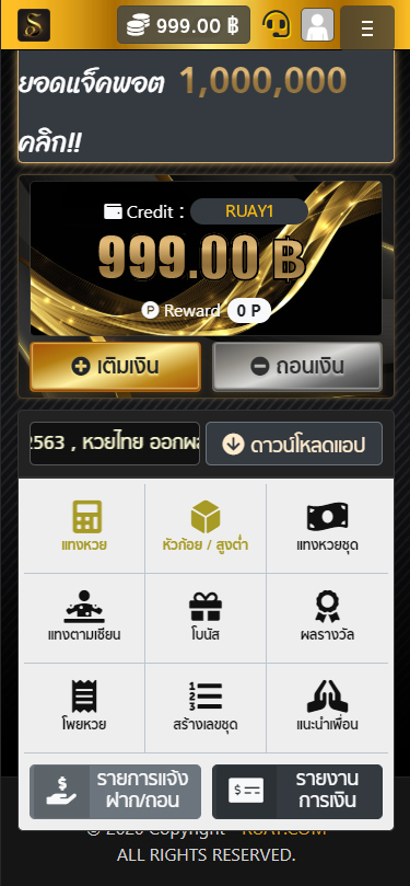 วิธีเข้าเล่น เกมเป่ายิงฉุบออนไลน์ 1