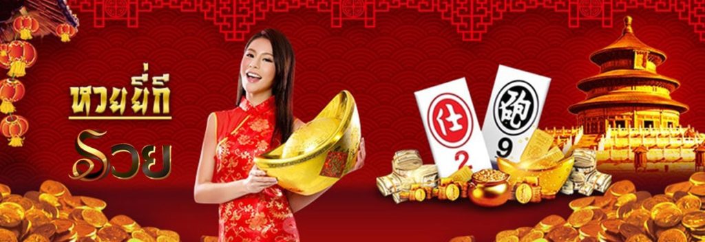 หวยจับยี่กี คืออะไร