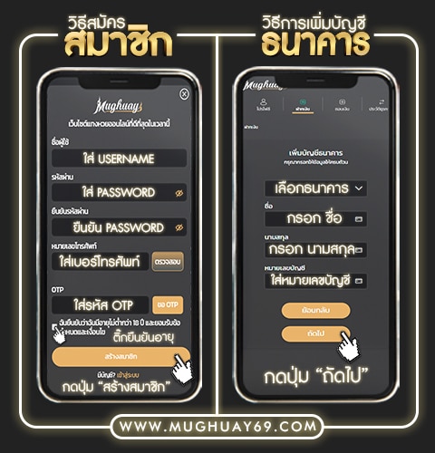 สมัครเว็บซื้อหวยออนไลน์ ที่ดีที่สุด